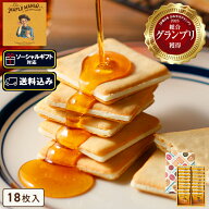 ソーシャルギフト対応 お菓子【送料込み メープルバタークッキー18枚入】 ザ・メープルマニア 個包装 ス…
