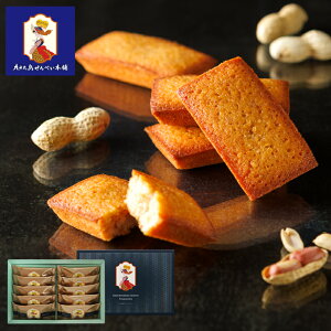 お菓子 ギフト【九十九島せんぺいフィナンシェ10個入】フィナンシェ 洋菓子 焼き菓子 スイーツ プレゼント 誕生日 お祝い 内祝い お返し 職場 退職 お礼 ご挨拶 法事 長崎 お土産 手土産 お