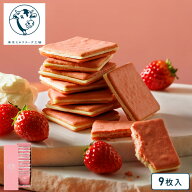 母の日 お菓子【ストロベリー＆マスカルポーネクッキー9枚入】詰め合わせ ギフト 個包装 クッキー スイー…