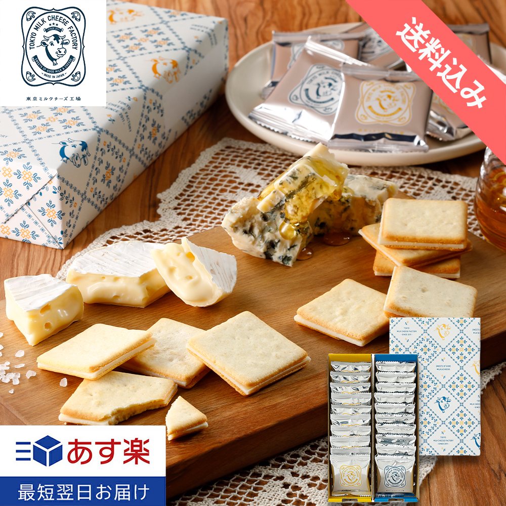  東京ミルクチーズ工場 ソルトカマンベールクッキー20枚入 ラングドシャ チョコレート お土産 個包装 プレゼント お祝い