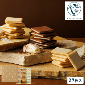 東京ミルクチーズ工場【クッキー詰合せ27枚入(ショコラ＆マスカルポーネ)】お菓子 詰め合わせ ギフト 個包装 クッキー スイーツ いちご マスカルポーネチーズ 焼き菓子 洋菓子 プレゼント 内祝い お返し お祝い お礼 職場 退職 ご挨拶 菓子折り 東京 お土産 手土産 人気