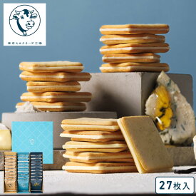 お菓子 詰め合わせ【クッキー詰合せ27枚入（バニラ＆マスカルポーネ）】東京ミルクチーズ工場 ギフト 詰合わせ 個包装 スイーツ クッキー ラングドシャ 焼き菓子 洋菓子 プレゼント 内祝い お返し お祝い 出産 結婚 お礼 東京 お土産 手土産 おかし シュクレイ