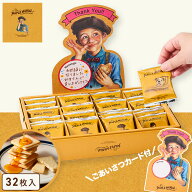 母の日 お菓子【ごあいさつカード（Thankyou) メープルバタークッキー32枚入】ザ・メープルマニア 個包装…