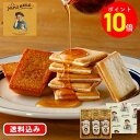 【ポイント10倍 11/1(金) 10:00〜11/29(金) 09:59まで】【送料込み メープルギフト18枚詰合せ】ザ・メープルマニア お…