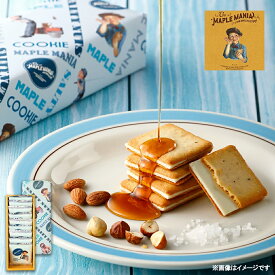 お中元 お菓子【メープルソルティナッツクッキー9枚入】ザ・メープルマニア ギフト 個包装 スイーツ 焼き菓子 洋菓子 プレゼント クッキー ラングドシャ 結婚祝い 出産祝い 内祝いお返し お礼 お祝い 職場 お礼 ご挨拶 シュクレイ