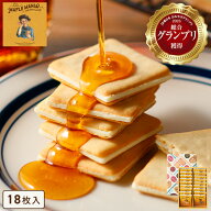 お菓子【メープルバタークッキー18枚入】母の日 ザ・メープルマニア 個包装 スイーツ ギフト クッキー ラ…