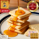 お菓子 ギフト【送料無料 メープルバタークッキー32枚入】個包装 スイーツ ギフト クッキー プレゼント 焼き菓子 洋菓…