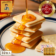 お菓子 ギフト【メープルバタークッキー32枚入】母の日 個包装 スイーツ ギフト クッキー プレゼント 焼…
