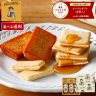 お菓子 詰め合わせ 【メープルギフト18枚詰合せ】送料込み／送料別が選べる 父の日 ザ・メープルマニア …