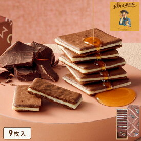 お菓子 【メープルショコラクッキー9枚入】メープルマニア あす楽 クッキー ギフト 焼き菓子 スイーツ ラングドシャ 東京土産 東京駅 メープル ギフト プレゼント お土産 出産 結婚 内祝い お礼 お返し お祝い おしゃれ人気