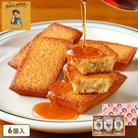 お歳暮 お菓子【メープルフィナンシェ6個入 】個包装 スイーツ ギフト フィナンシェ プレゼント 焼き菓子 洋菓子 内祝い お祝い 出産祝い 結婚内祝い お礼 可愛い おしゃれ 職場 退職 菓子折り ご挨拶 東京 お土産 手土産 人気 おすすめ おかし ザ・メープルマニア お年賀