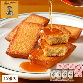 お歳暮 お菓子【メープルフィナンシェ12個入】個包装 スイーツ ギフト フィナンシェ プレゼント 焼き菓子 洋菓子 内祝い お祝い 出産祝い 結婚内祝い お礼 可愛い おしゃれ 職場 退職 菓子折り ご挨拶 東京 お土産 手土産 人気 おすすめ おかし ザ・メープルマニア お年賀