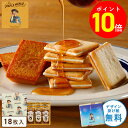【ポイント10倍 8/1 13:00〜8/11 23:59】ザ・メープルマニア【メープルギフト18枚詰合せ 】お中元 お菓子 詰め合わせ …