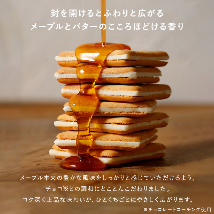 楽天市場】お菓子 ギフト 詰め合わせ【メープルギフト 18個詰合せ（夏 