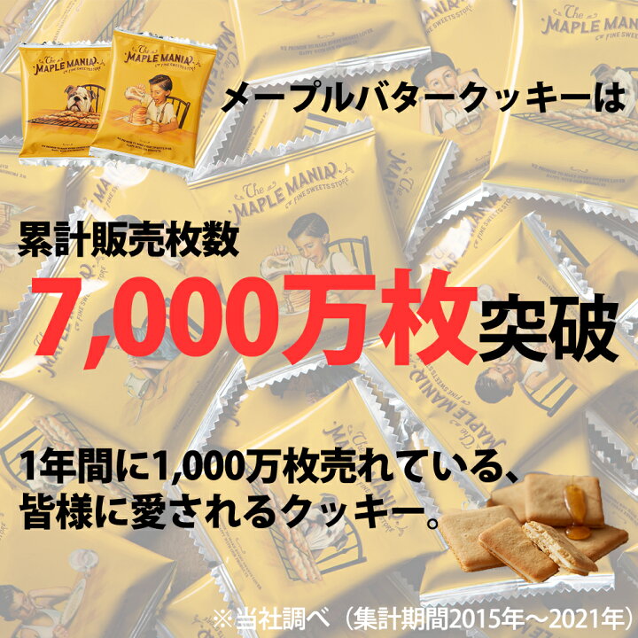 楽天市場】母の日 お菓子【ごあいさつカード（Thankyou) メープル 