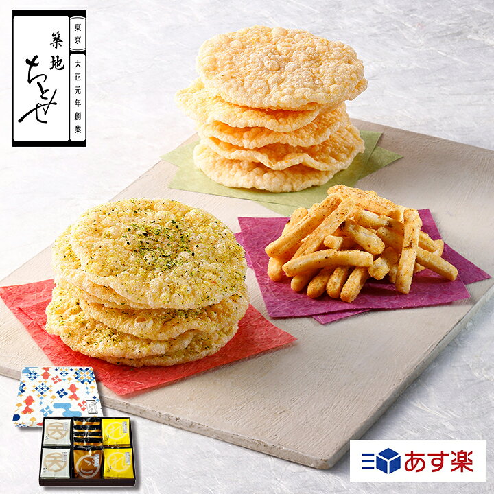 楽天市場 お中元 御中元ギフト お菓子 天ぷら三種詰合せ れもん塩 築地ちとせ あす楽 和菓子 せんべい 人気 東京土産 ランキング ギフト プレゼント お礼 お返し お祝い 包装 おしゃれ のし 熨斗 シュクレイ楽天市場店