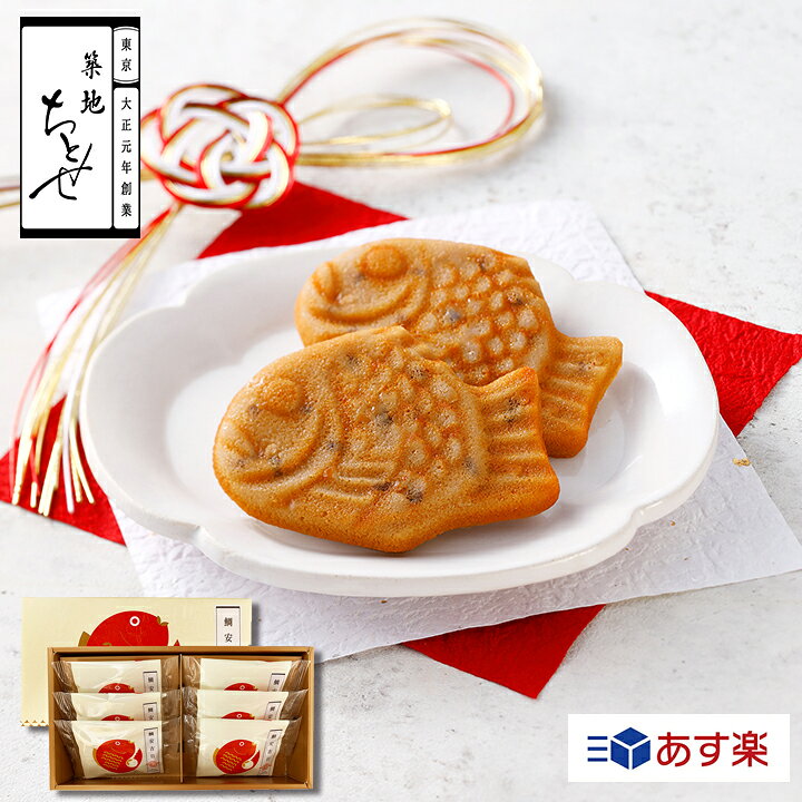 楽天市場 敬老の日 お菓子 敬老の日 スイーツ 鯛安吉日6個入 築地ちとせ あす楽 和菓子 フィナンシェ カステラ 人気 東京土産 ランキング ギフト プレゼント お礼 お返し お祝い 包装 おしゃれ のし 熨斗 あずき 小豆 たい焼き 個包装 高級 和菓子 ギフト