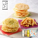 お中元 お菓子 【天ぷら三種詰合せ(れもん塩) 】築地ちとせ あす楽 和菓子 せんべい 人気 東京土産 ランキング ギフト…