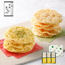 お中元 お菓子 【天ぷら二種詰合せ(れもん塩) 】築地ちとせ あす楽 和菓子 せんべい 人気 東京土産 ランキング ギフト…