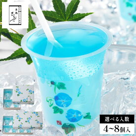 ゼリー ギフト【ラムネゼリー】選べる入数 築地ちとせ ギフト 個包装 スイーツ ゼリー 洋菓子 プレゼント 内祝い お返し お祝い 出産祝い 結婚 お礼 職場 退職 菓子折り ご挨拶 東京 お土産 手土産 おしゃれ のし 熨斗 お中元 夏ギフト 暑中見舞い