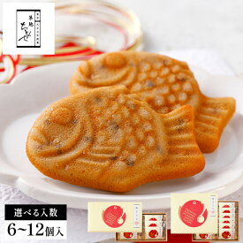 たい焼き 和菓子 ギフト【鯛安吉日】選べる入数 築地ちとせ 鯛焼き ギフト つぶあん 粒あん 個包装 あずき 小豆 和菓子 プレゼント スイーツ 父の日 内祝い お返し お祝い 出産祝い 結婚祝い 菓子折り 東京 お土産 手土産 可愛い 大安 父の日 お中元 御中元