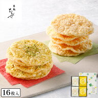 父の日 お菓子 【天ぷら二種詰合せ（れもん塩）】築地ちとせ あす楽 和菓子 せんべい 人気 東京土産 ラン…