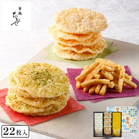 父の日 お菓子 【天ぷら三種詰合せ（れもん塩）】築地ちとせ あす楽 和菓子 せんべい 人気 東京土産 ランキング ギフト プレゼント お礼 お返し お祝い 包装 おしゃれ　のし 熨斗 せんべい ギフト 高級 煎餅 菓子折り お中元 御中元