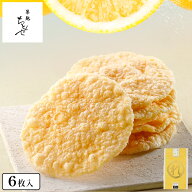 お菓子 【天ぷらせんべい れもん塩 6枚入】 築地ちとせ あす楽 和菓子 せんべい 人気 東京土産 ランキン…