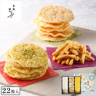 【エントリーでP5倍8/4 20:00-8/11 1:59】お菓子 【天ぷら三種詰合せ（れもん塩）】築地ちとせ あす楽 和…
