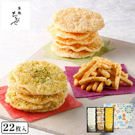 お菓子 【天ぷら三種詰合せ（れもん塩）】築地ちとせ あす楽 和菓子 せんべい 人気 東京土産 ランキング ギフト プレゼント お礼 お返し お祝い 包装 おしゃれ　のし 熨斗 せんべい ギフト 高級 煎餅 菓子折り お中元 御中元 夏ギフト 暑中見舞い