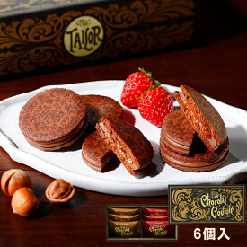 バレンタイン お菓子 チョコレート【ザ・ショコラクチュール6個入】 ザ・テイラー 個包装 スイーツ ギフト ラングドシャ クッキー プレゼント 焼き菓子 洋菓子 内祝い お礼 可愛い おしゃれ 菓子折り ご挨拶 東京 お土産 手土産