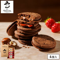 お菓子 チョコレート【ザ・ショコラクチュール 4個入】 ザ・テイラー 個包装 スイーツ ギフト クッキー …