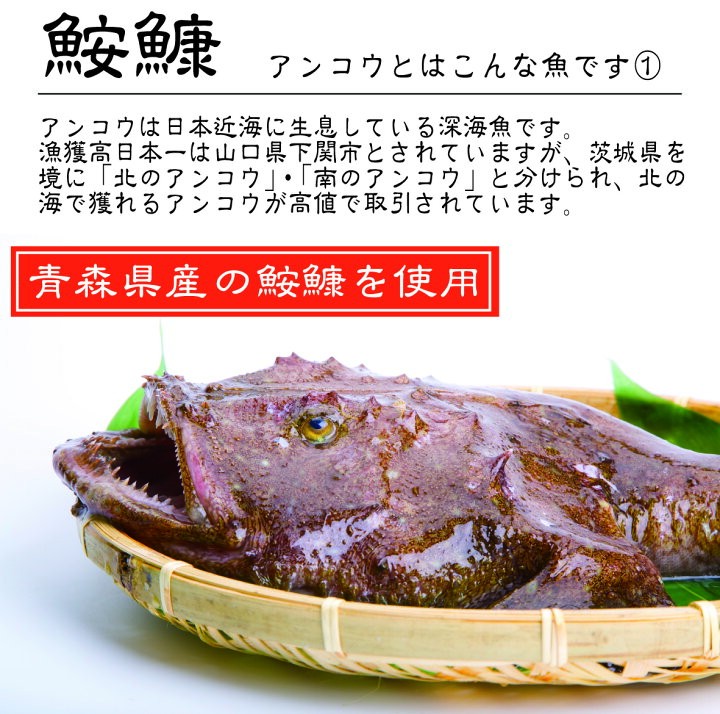 楽天市場 あんこうとスープ 2人前 あん肝入り秘伝スープ 鍋セット 冬季限定 鮟鱇鍋 あんこう鍋 お歳暮 捌き立て 国産 アンコウ 鮟鱇 郷土料理 大洗 本場 茨城県の大洗 から送料無料 産地直送 お取り寄せ 老舗 どぶ汁 冬 鍋料理 年末 年始 ギフト プレゼント 内祝