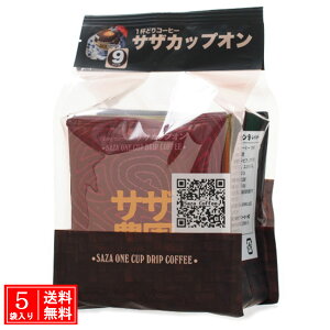 TUR[q[ TUJbvI C{[ 9܂ SAZA saza coffee R[q[ tǂ TUJbvI uhR[q[ 9P 9 TUXyVuh TUґuh TU_ R T