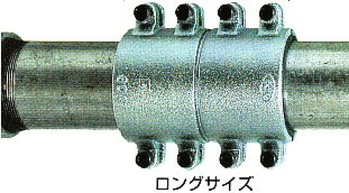 楽天市場】圧着ソケット L25A ロングサイズ（鋼管直管専用型）児玉 