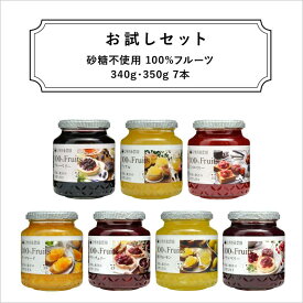 《送料無料》100％フルーツお試しセット｜340g・350g全種類7本