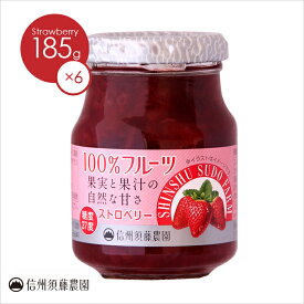 [ケース販売][100％フルーツ]ストロベリー185g 1ケース6個入り