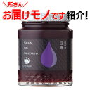 所さんお届けモノです!紹介(3月3日放送)【旬の雫】信州産 巨峰
