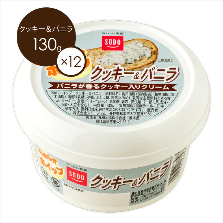1143円 爆売り スドージャム ホイップ いちごamp ミルク 130g 6個
