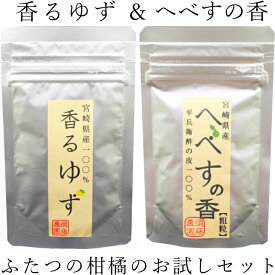 楽天市場 乾燥 ゆず 皮の通販