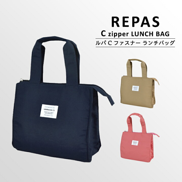 楽天市場 Repas C Zipper Lunch Tote Bag ルパ C ファスナー ランチバッグ 保冷バッグ おしゃれ ランチトート ミニトート 保冷ランチバッグ メンズ 保冷 保冷保温 お弁当箱 キッズ レディース お弁当袋 お弁当 ランチ 遠足 行楽 ピクニック 男の子 女の子 Sundries Base