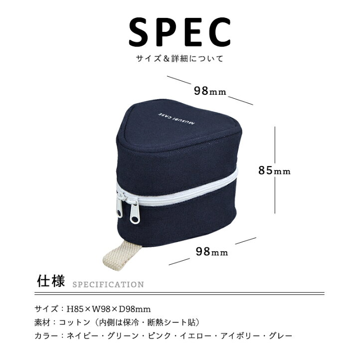 楽天市場】〈LLEVAR ONIGIRI CASE〉エルバール おにぎりケース ダブル たためるおにぎりポーチ おにぎり2個用 おむすび用 携帯用 保冷 おむすびケース ランチケース ランチバッグ お弁当袋 お弁当カバー 保冷カバー 保冷ケースおにぎりポーチ お弁当 ランチ 行楽 ... 楽天市場】〈LLEVAR ONIGIRI CASE〉エルバール おにぎりケース ダブル たためるおにぎりポーチ おにぎり2個用 おむすび用 携帯用 保冷 おむすびケース ランチケース ランチバッグ お弁当袋 お弁当カバー 保冷カバー 保冷ケースおにぎりポーチ お弁当 ランチ 行楽 ...