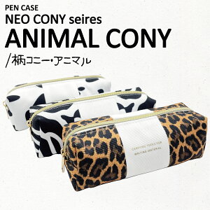 qNEO CONY PENCASE ANIMALrlIRj[ yP[X@Aj}  Vv 킢 e y|[` M M ӂł΂ |[` [ MLp e ct w w Z 
