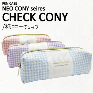 qNEO CONY PENCASE CHECKrlIRj[ yP[X@`FbN  Vv 킢 e y|[` M M ӂł΂ |[` [ MLp e ct w w Z 