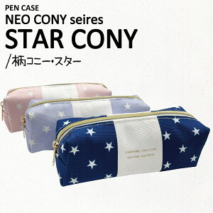 qNEO CONY PENCASE STARrlIRj[ yP[XX^[  Vv 킢 e y|[` M M ӂł΂ |[` [ MLp e ct w w Z q