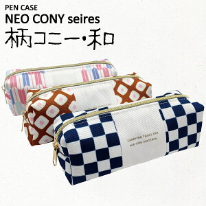 qNEO CONY PENCASE arlIRj[ yP[X@a  Vv 킢 e y|[` M M ӂł΂ |[` [ MLp e ct w w Z q