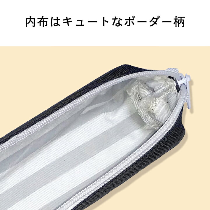 楽天市場 Stock Pencase ストック ペンケース おしゃれ ファスナーペンケース ペンポーチ 筆箱 筆入れ ふでばこ ポーチ 文房具 筆記用具 スポーティー 小学生 中学生 高校生 女子高生 女の子 男の子 女子 男子 かっこいい 入園 入学 新学期 Sundries Base