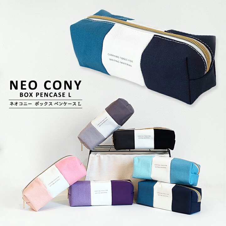 楽天市場 Neo Cony Pencase L ネオコニー ペンケースl おしゃれ シンプル かわいい 大容量 ペンポーチ 筆箱 筆入れ ふでばこ ポーチ 文房具 筆記用具 大容量 幼稚園 小学生 中学生 高校生 女子高生 女の子 男の子 女子 男子 かっこいい ギフト Sundries Base