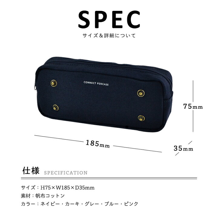 楽天市場 Connect Pencase Box コネクト ペンケース ボックス おしゃれ かわいい 大容量 シンプル ファスナーペンケース ペンポーチ 筆箱 筆入れ ふでばこ ポーチ 文房具 筆記用具 幼稚園 小学生 中学生 高校生 女子高生 女の子 男の子 女子 男子 かっこいい 入園