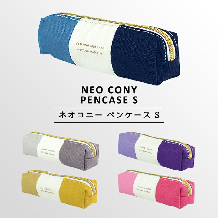楽天市場 Neo Cony Pencase S ネオコニー ペンケース S おしゃれ シンプル ペンポーチ 筆箱 筆入れ ふでばこ ポーチ 文房具 筆記用具 幼稚園 小学生 中学生 高校生 女子高生 女の子 男の子 女子 男子 かわいい かっこいい 入園 入学 新学期 Sundries Base